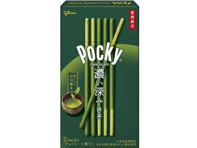 グリコ ポッキー 濃い深み抹茶 2袋の商品画像