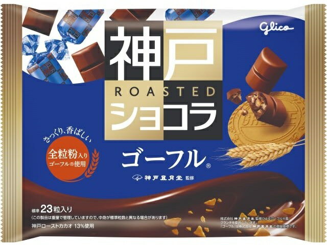 グリコ 神戸ローストショコラ ゴーフル 156g