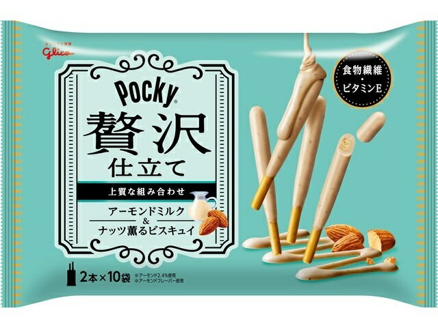 グリコ ポッキー贅沢仕立て アーモンドミルク 10袋