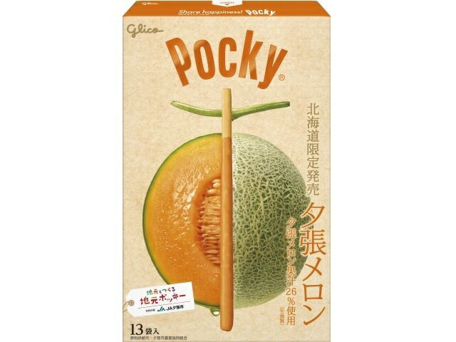 グリコ ポッキー 夕張メロン 13袋の商品画像