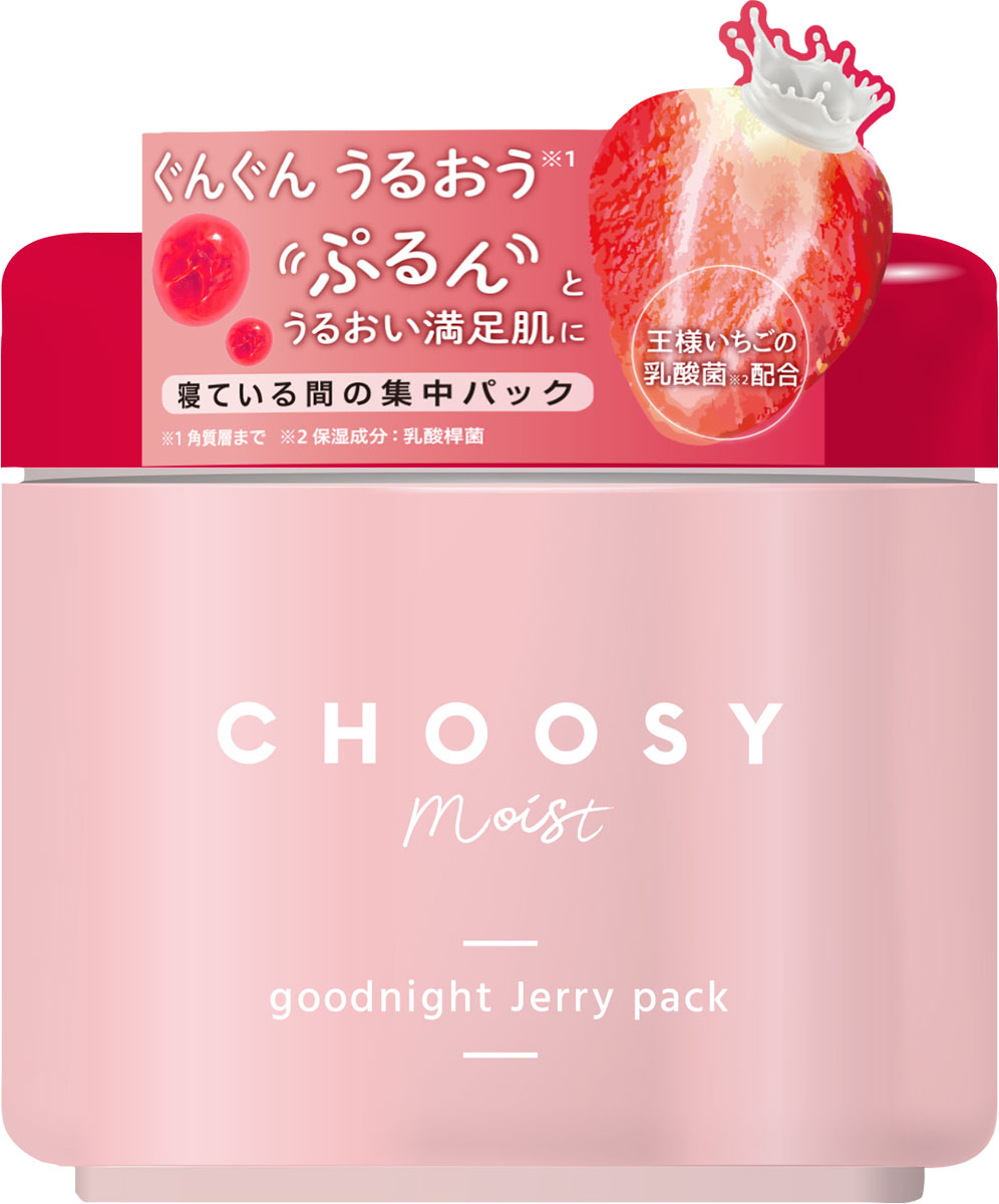 チューシーモイスト グッドナイトジェリーパック