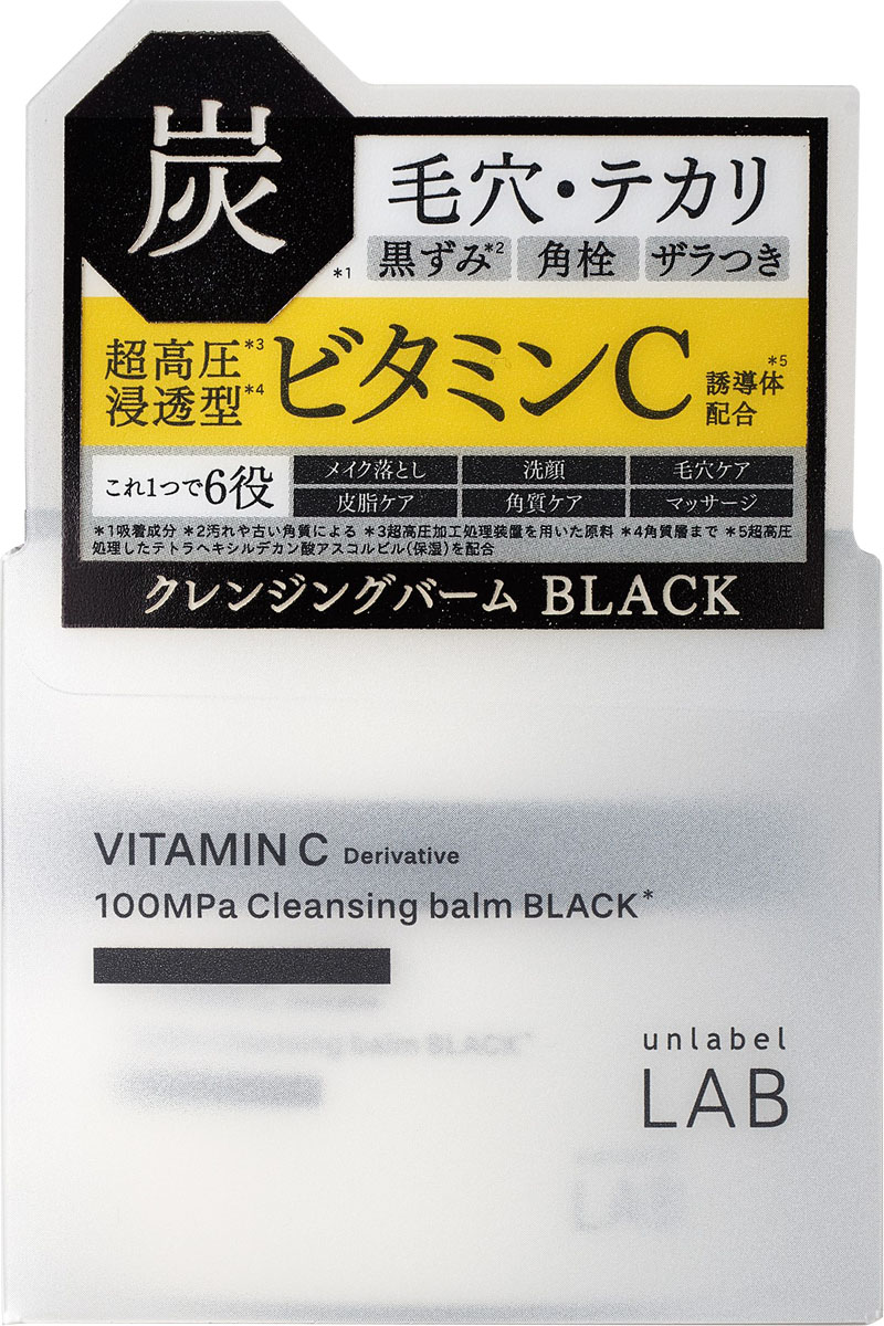 アンレーベルラボラボVクレンジングバームブラック