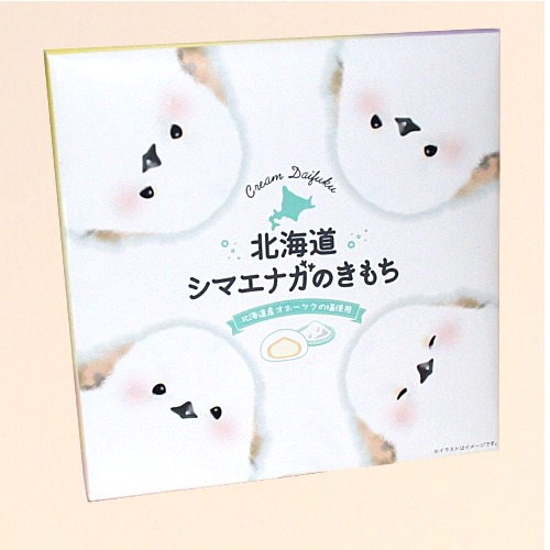 たくみや シマエナガのきもち 9個