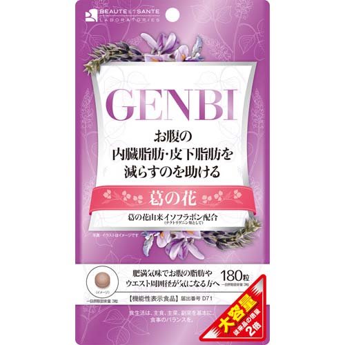 GENBI 大容量(180粒入)
