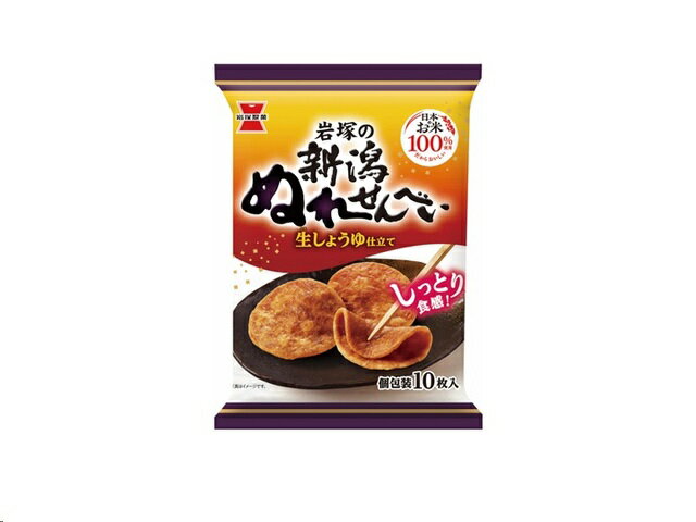 岩塚製菓 新潟ぬれせんべい 10枚