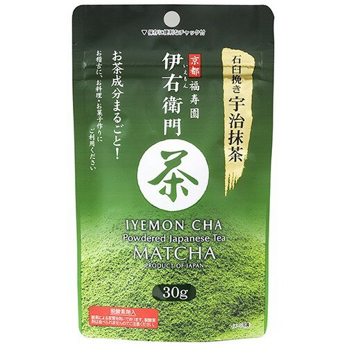 伊右衛門 石臼挽き宇治抹茶(30g)