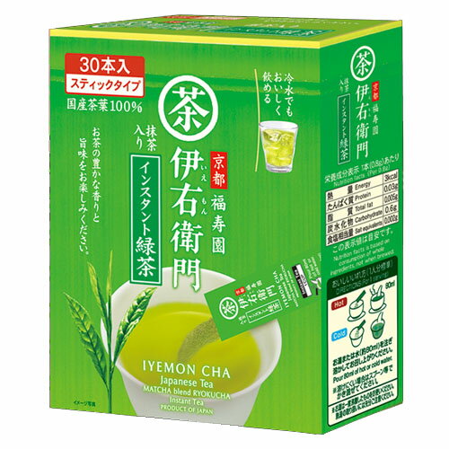 伊右衛門 抹茶入りインスタント緑茶 スティック(30本入)