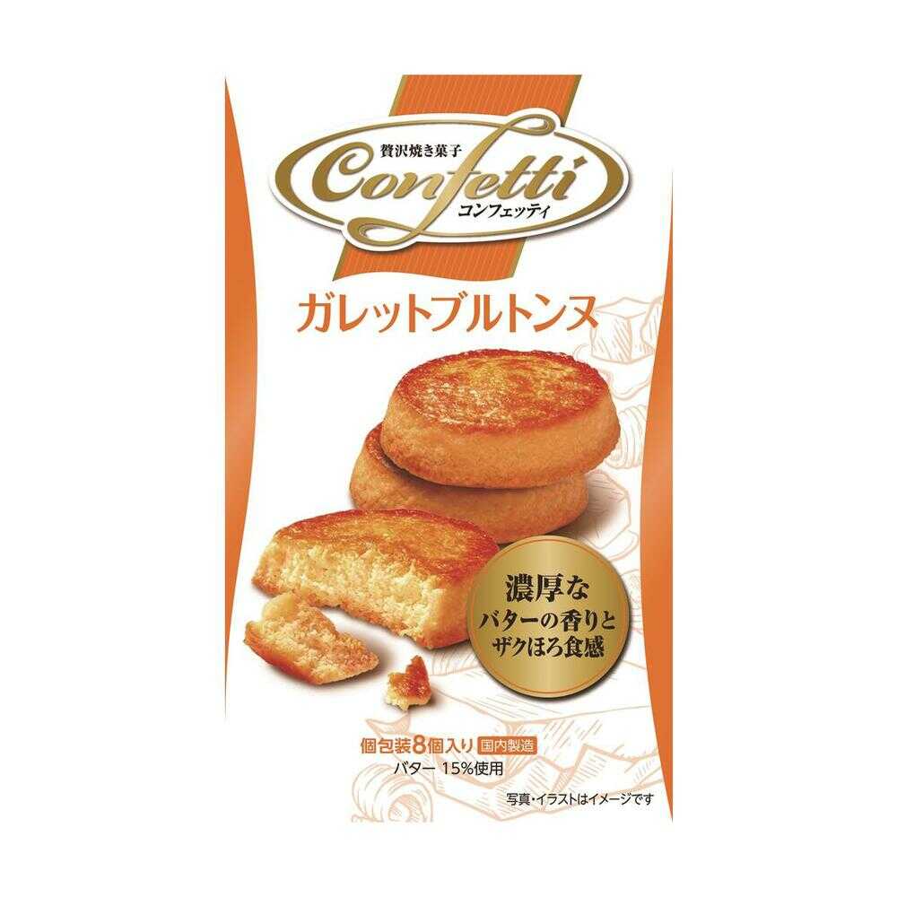 イトウ製菓 コンフェッティ ガレットブルトンヌ 8個