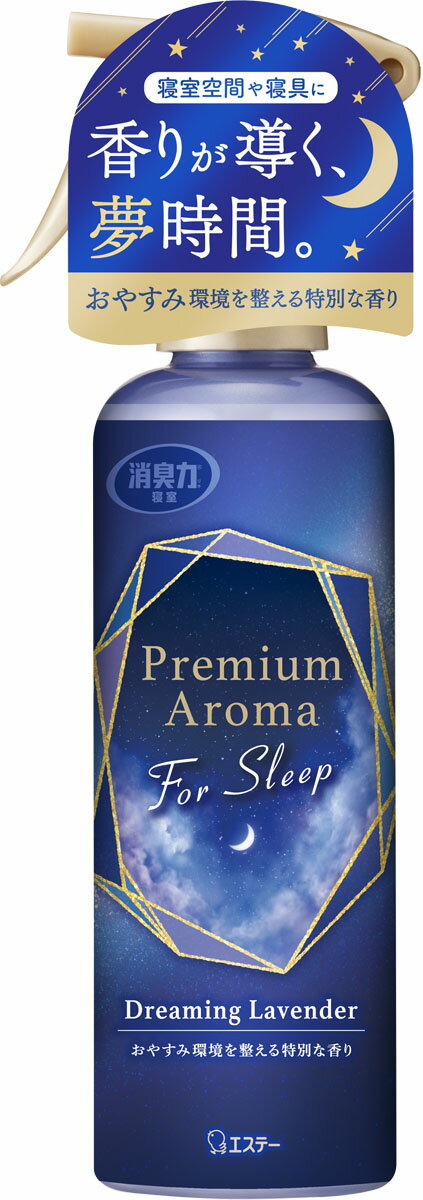 お部屋の消臭力 Premium Aroma ミスト For Sleep ドリーミングラベンダー