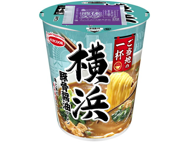 エースコック ご当地の一杯　横浜　豚骨醤油ラーメン