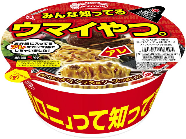エースコック 名もなき下敷スパゲッティ味焼そば　ハンバーグ弁当風