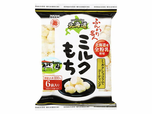 越後製菓 ふんわり名人 北海道ミルクもち 15gX4