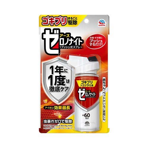 ゼロノナイト ゴキブリ トコジラミ用 1プッシュ式 スプレー 60回分(75mL)