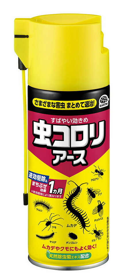 虫コロリアース (エアゾール) 300mL