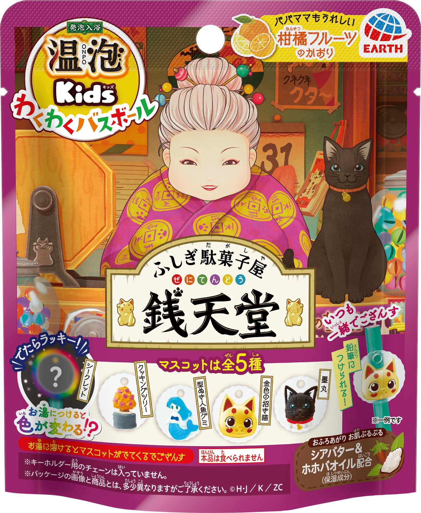 温泡ONPO Kidsわくわくバスボール ふしぎ駄菓子屋 銭天堂