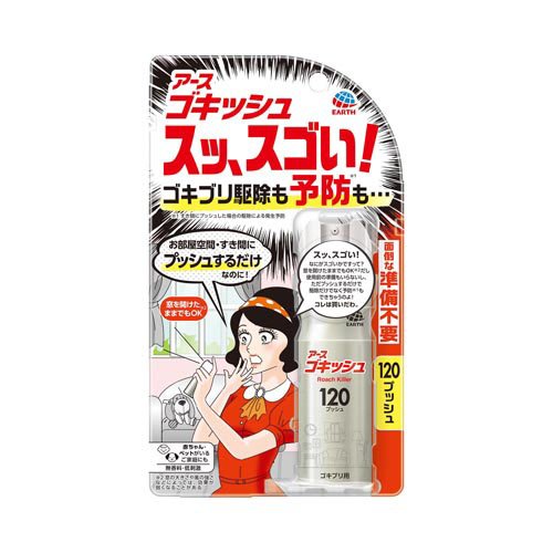 ゴキッシュ スッ、スゴい！ ゴキブリ駆除も予防も 120プッシュ(26ml)