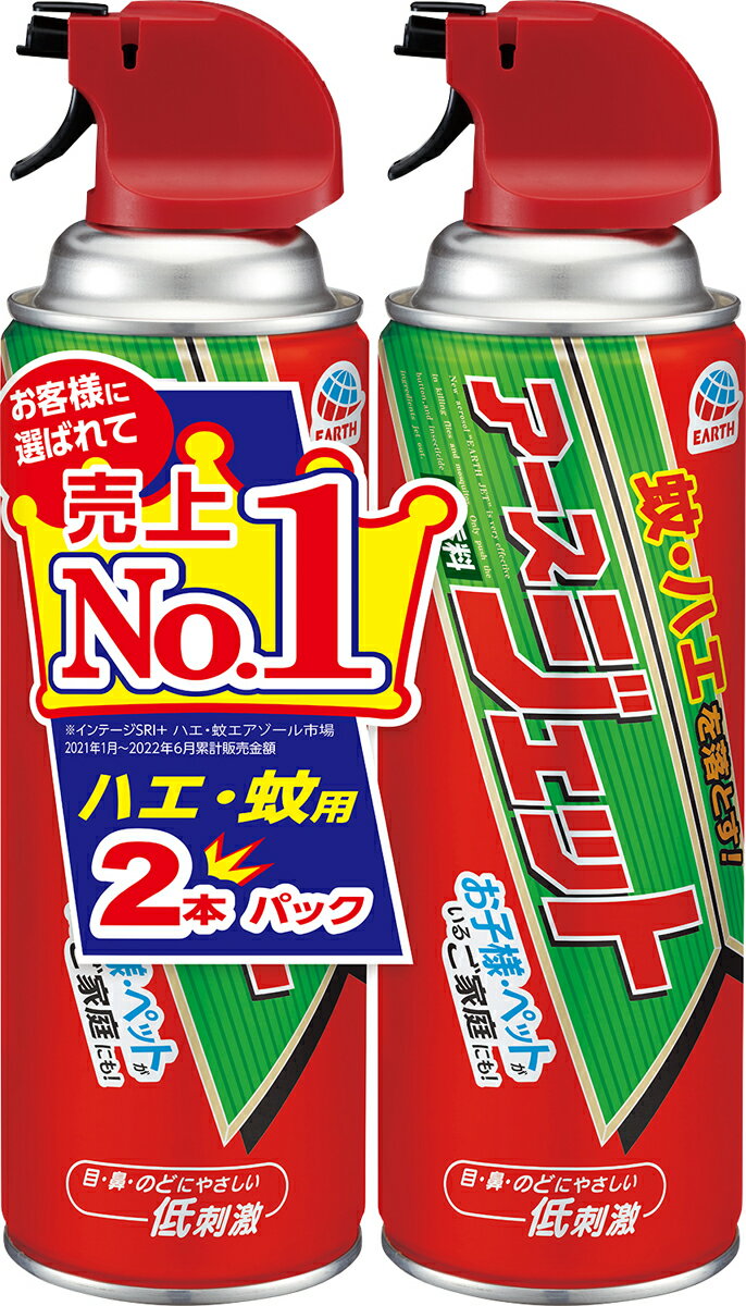 アースジェット 450mL 2本パック