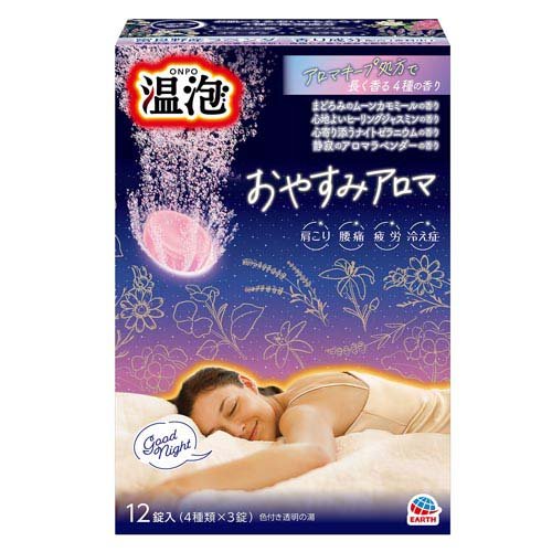 温泡 おやすみアロマ 詰め合わせ アソート(12錠入)
