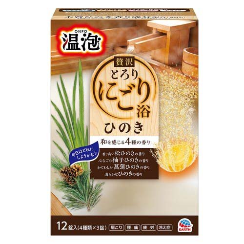 温泡 贅沢とろり にごり浴 ひのき 詰め合わせ アソート(12錠入)