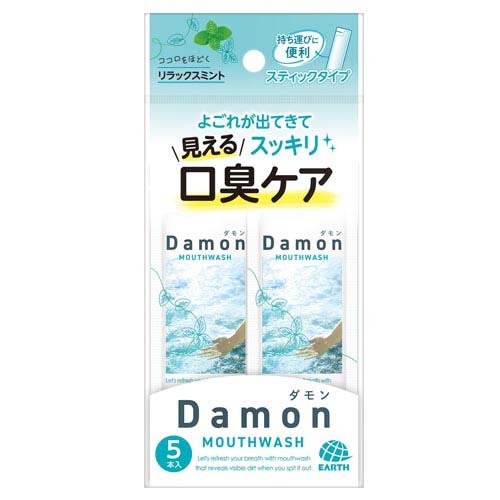 ダモン マウスウォッシュ 個包装 リラックスミント(12ml×5本入)