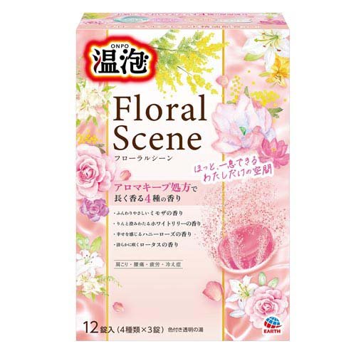 温泡 フローラルシーン 詰め合わせ アソート(12錠入)