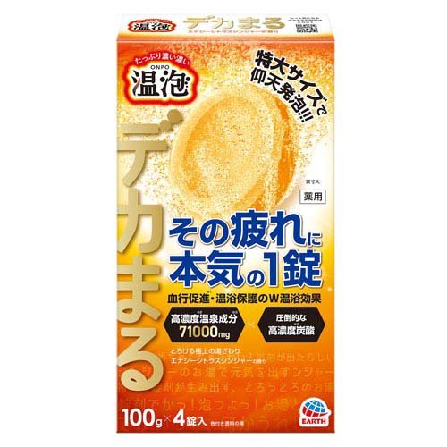 温泡 入浴剤 炭酸 デカまる エナジーシトラスジンジャーの香り 薬用 疲労回復 個包装(100g×4錠入)