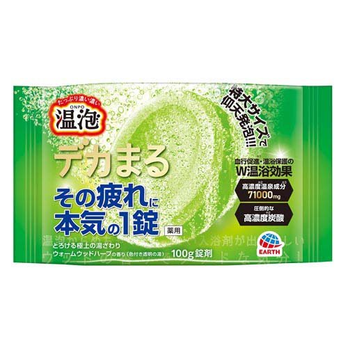 温泡 入浴剤 炭酸 デカまる ウォームウッドハーブの香り 薬用 疲労回復 個包装(100g)