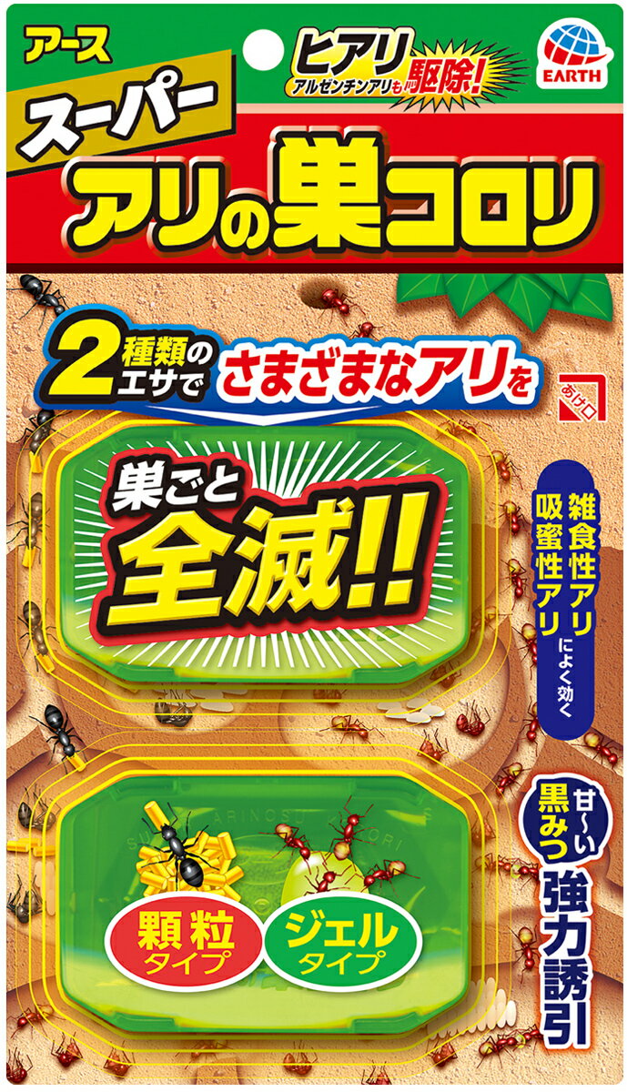 スーパーアリの巣コロリ 2個