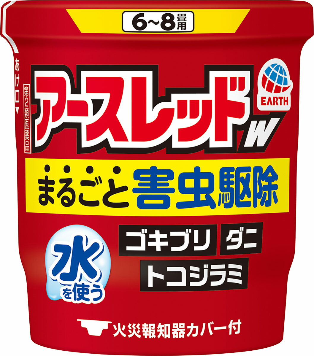 アースレッドW 6～8畳用