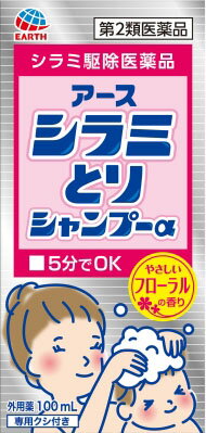 シラミとりシャンプーα 100mLの商品画像