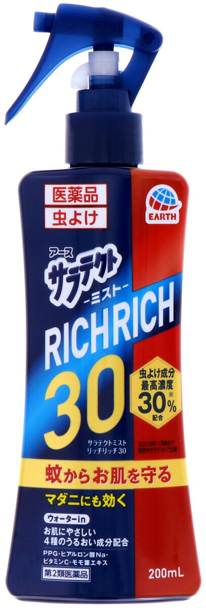 医薬品サラテクトミスト リッチリッチ30 200mL