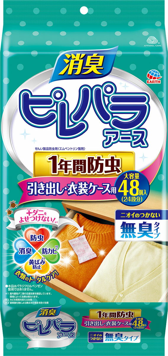 消臭ピレパラアース 1年間防虫 引き出し・衣装ケース用 無臭タイプ