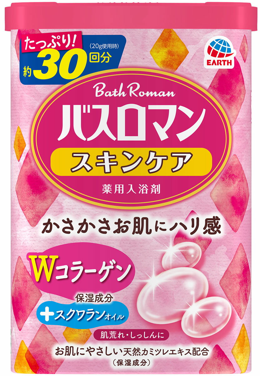 バスロマン スキンケア Wコラーゲン 600gの商品画像