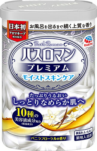 バスロマン プレミアム モイストスキンケア 600g