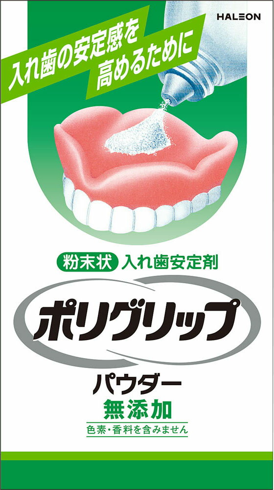 ポリグリップ パウダー無添加 50gの商品画像