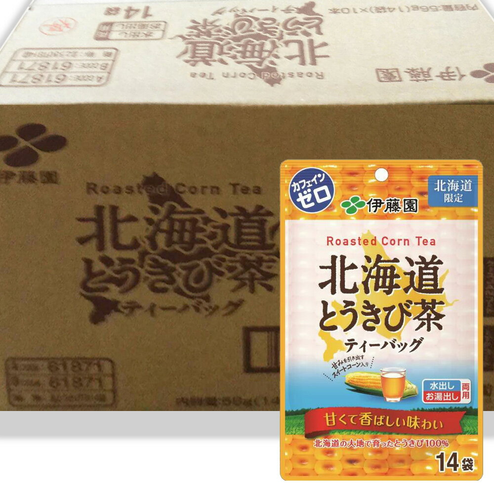 伊藤園 北海道とうきび茶 ティーバッグ 4gX14の商品画像