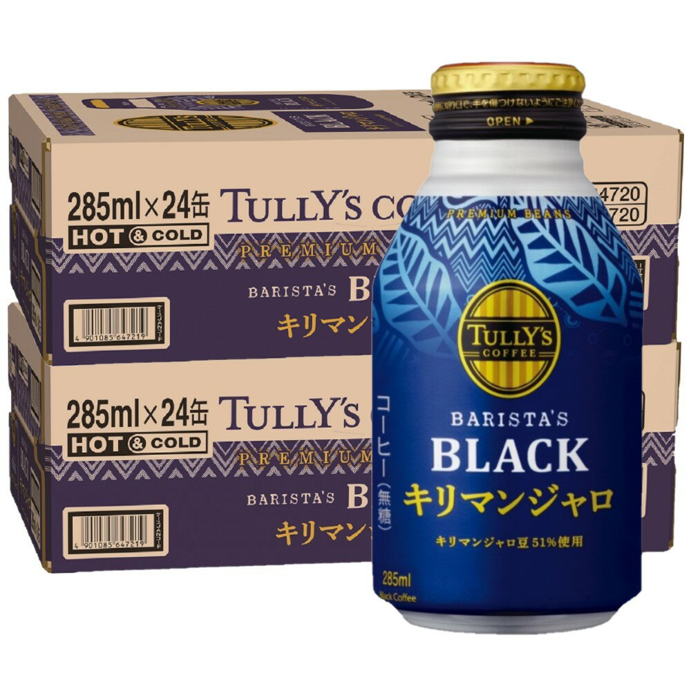 伊藤園 BARISTA'S BLACK キリマンジャロ 285mlの商品画像
