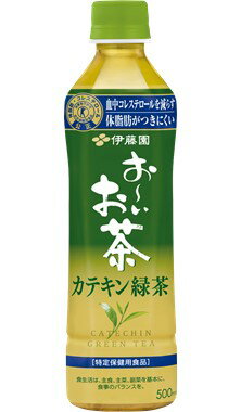 伊藤園 お～いお茶 カテキン緑茶 500ml
