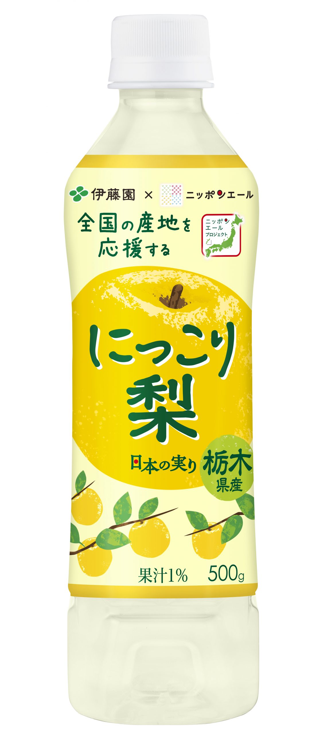 伊藤園 ニッポンエール にっこり梨 栃木県産 ペット 500gの商品画像