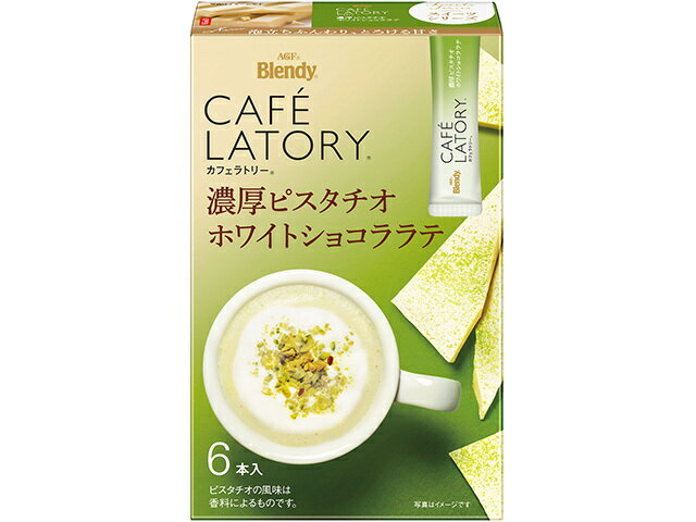 味の素ＡＧＦ カフェラトリーＳＴピスタチオホワイト６