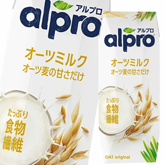ダノン アルプロ たっぷり食物繊維オーツ麦の甘さだけ 250ml