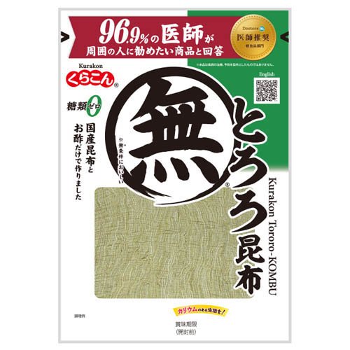 とろろ昆布(23g)