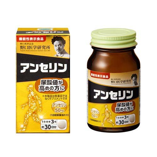 アンセリン(90粒入)
