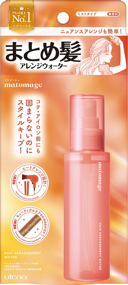 マトメージュ まとめ髪アレンジウォーター 100ml