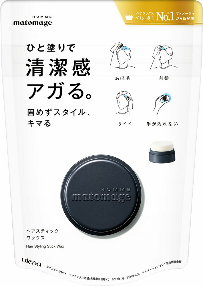 マトメージュオム ヘアスティックワックス 13g