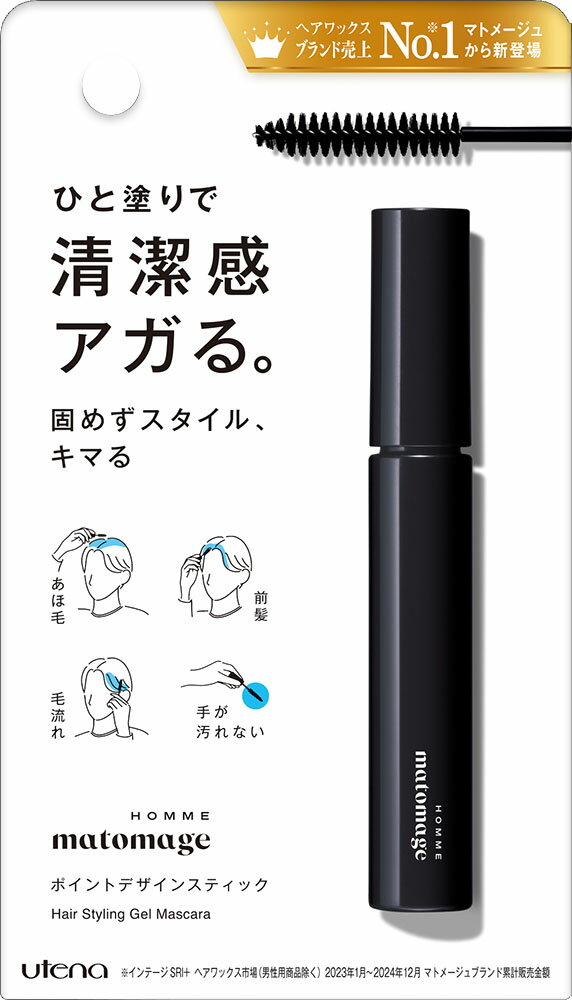 マトメージュオム ポイントデザインスティック 10ml