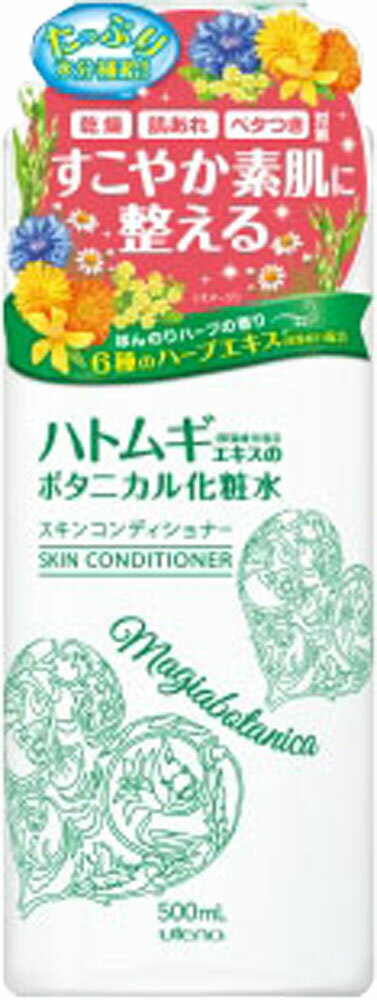 マジアボタニカ スキンコンディショナー 500ml
