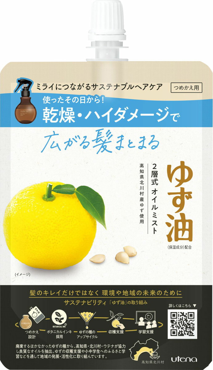 ゆず油 オイルミスト(つめかえ用) 160ml