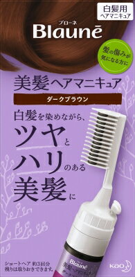 Blaune(ブローネ) ヘアマニキュア クシ付 ダークブラウンの商品画像