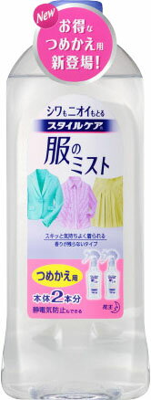 スタイルケア 服のミスト つめかえ用 400ml